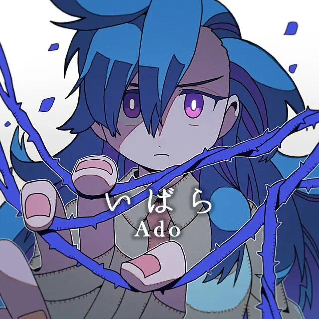 Ibara cover art