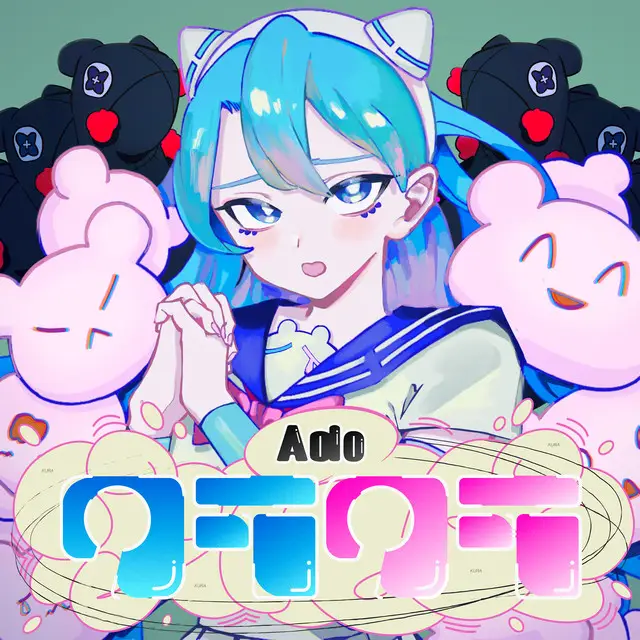 Kura Kura cover art