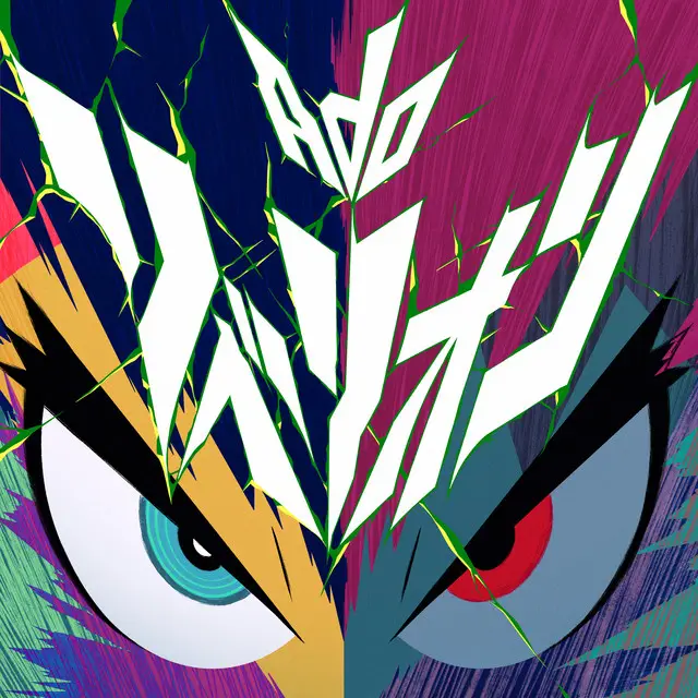 Rebellion cover art