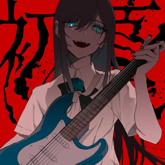 Shoka cover art
